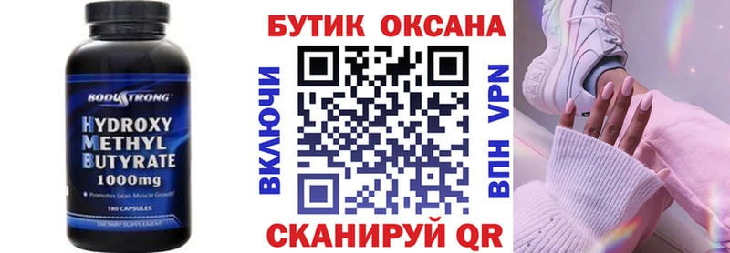 БУТИРАТ жидкий экстази Полярные Зори