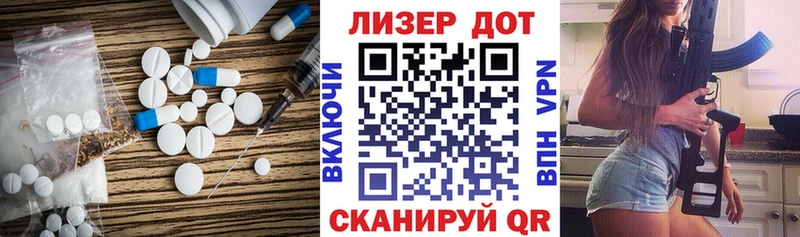 LSD-25 экстази кислота наркотики Полярные Зори
