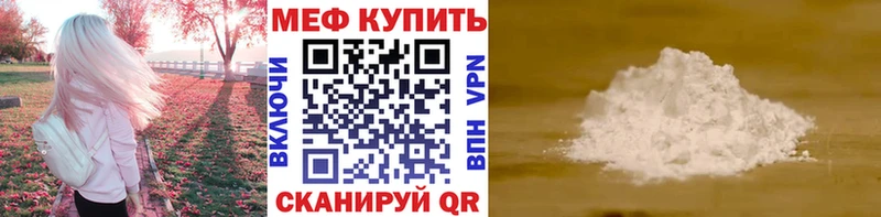 где купить   Полярные Зори  Меф 4 MMC 